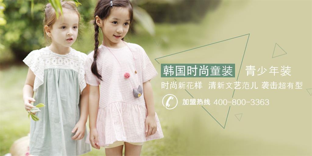 茶子树童装品牌