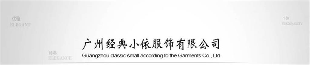 迷你树童装品牌