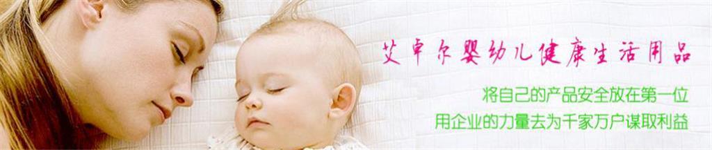 艾卓尔童装品牌
