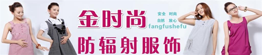 金时尚童装品牌
