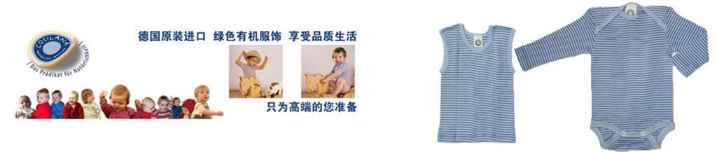 Cosilana童装品牌