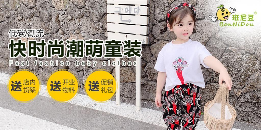 班尼豆童装品牌