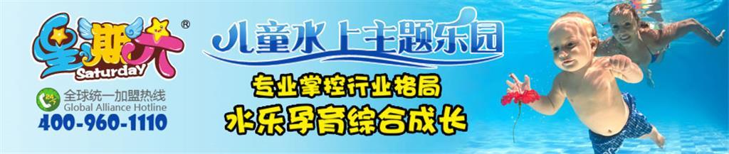 星期六童装品牌