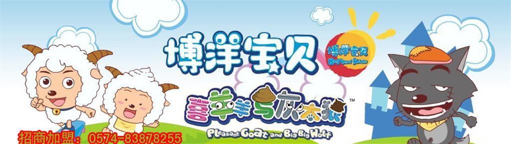 博洋宝贝童装品牌