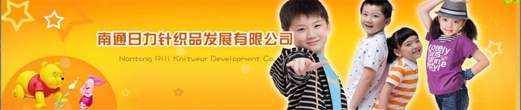 日历之家童装品牌