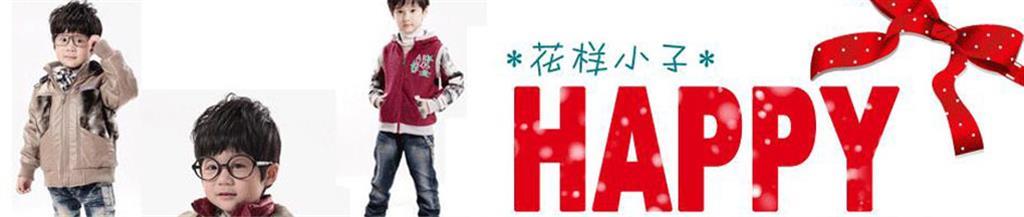 花样小子童装品牌