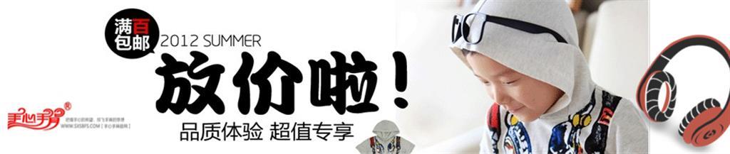 手心手背童装品牌