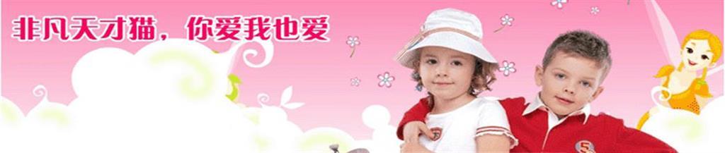 天才猫童装品牌