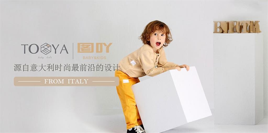 TOOYA童装品牌