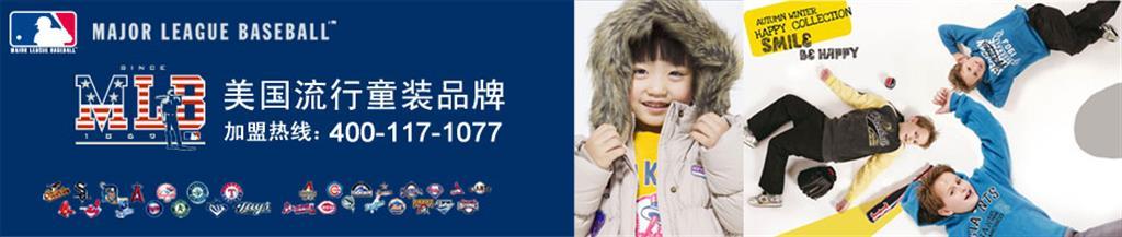 MLB Kids童装品牌