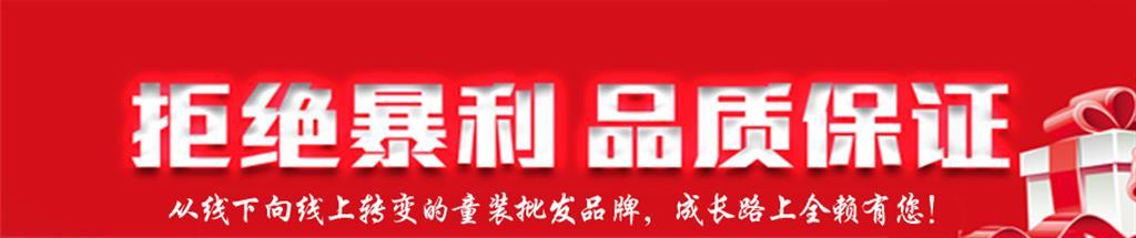 米多多童装品牌