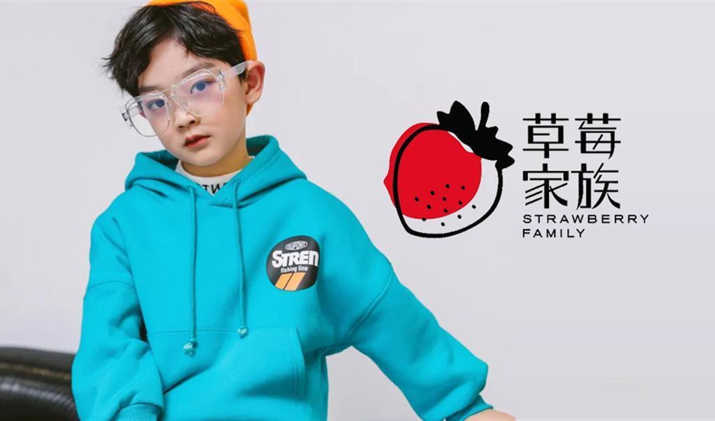 草莓家族童装品牌
