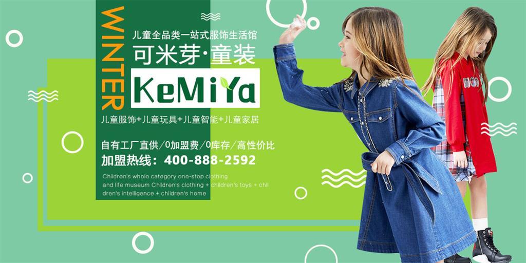 可米芽童装品牌