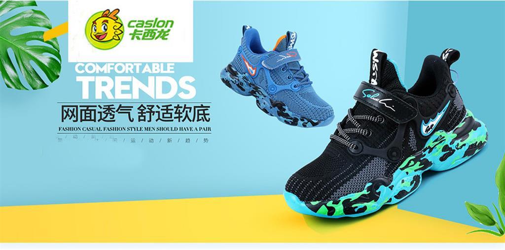 卡西龙鞋帽童装品牌