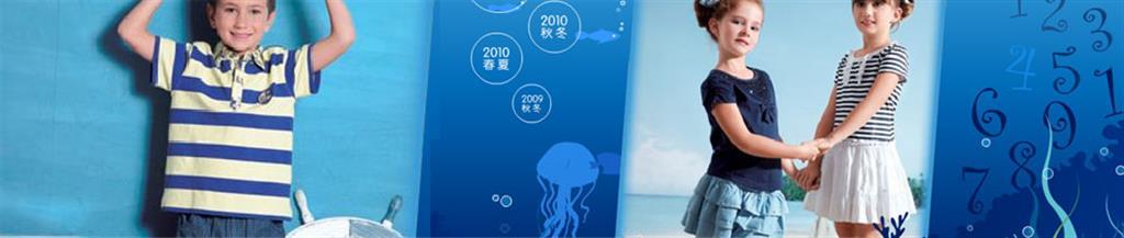 海威迩童装品牌