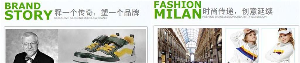 里奥迪克童装品牌