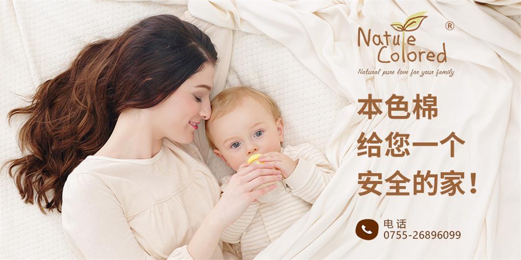 本色棉童装品牌