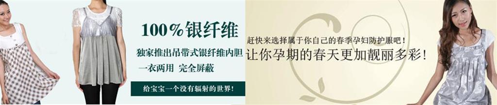 为生童装品牌