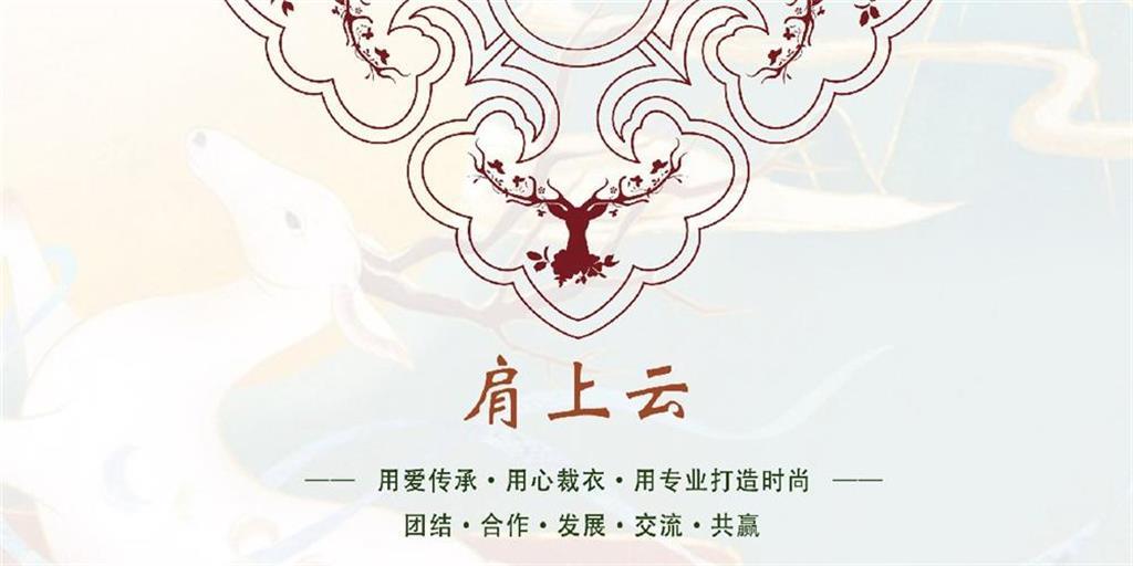 肩上云童装品牌