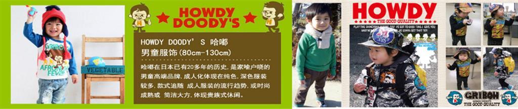 哈嘟童装品牌