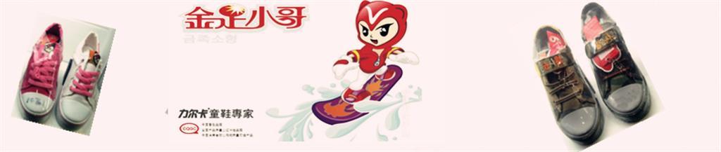 金足小哥童装品牌
