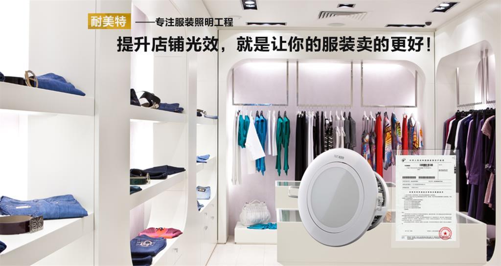 耐美特童装品牌