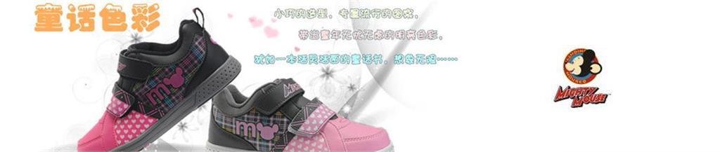 MIGHTY MOUSE童装品牌