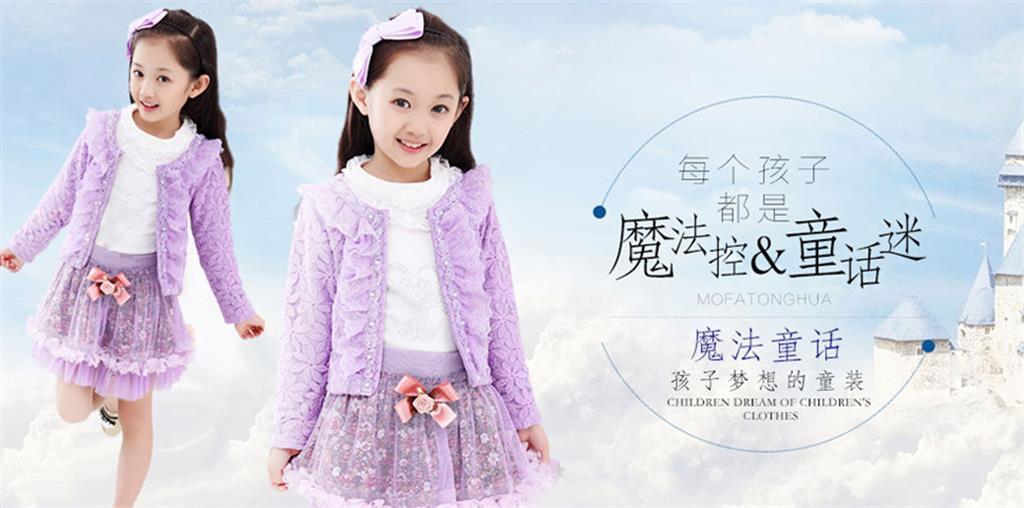 ​魔法童话童装品牌