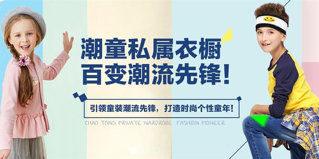 巴贝豆童装品牌