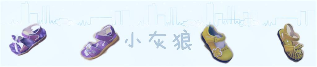 小灰狼童装品牌