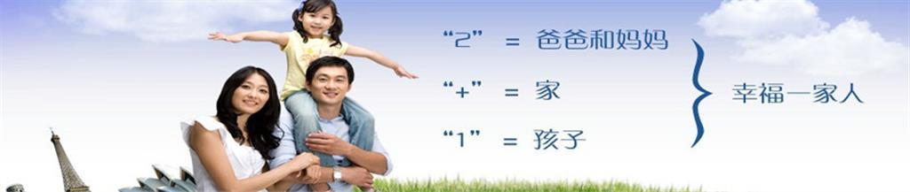 2+1亲子装、情侣装童装品牌