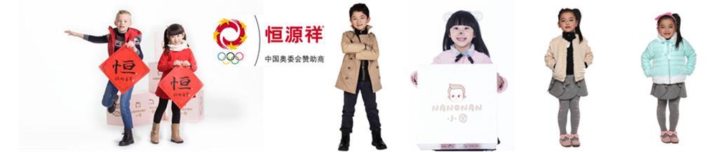 恒源祥小囡童装品牌