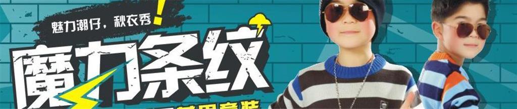 AEMAPE童装品牌