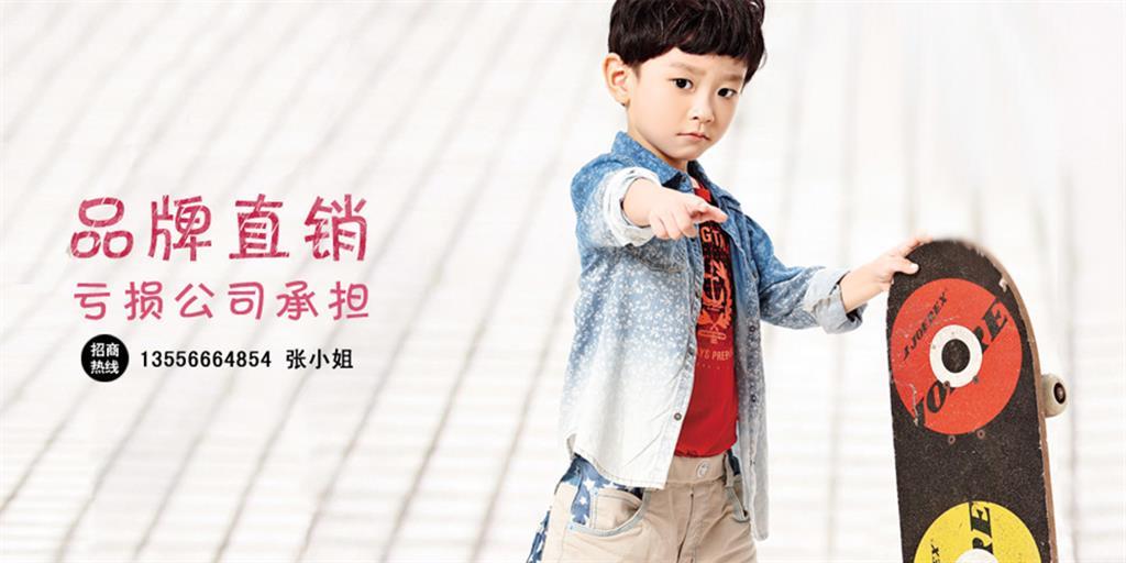 中阁娃娃童装品牌