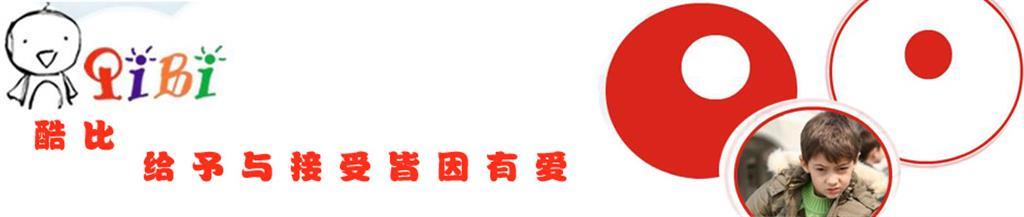 QIBI童装品牌