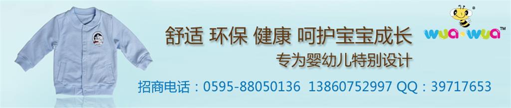 wua.wua童装品牌