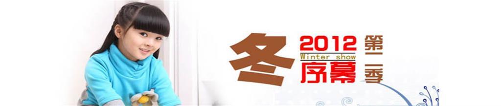 天使城堡童装品牌