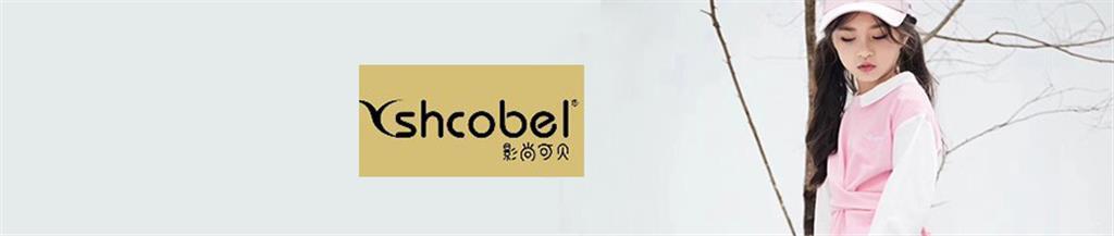 影尚可贝童装品牌