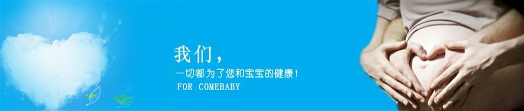迎宝童装品牌