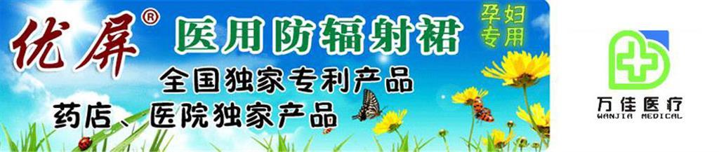 优屏童装品牌