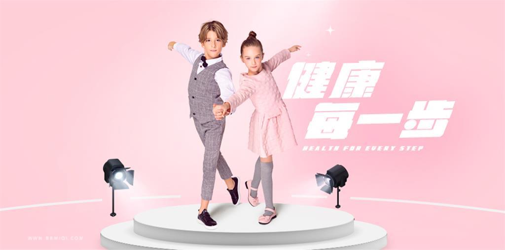 开心米奇百变米奇童装品牌