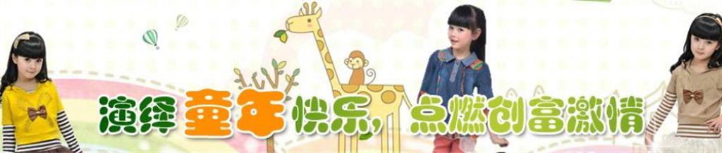 卡酷蓓尔童装品牌