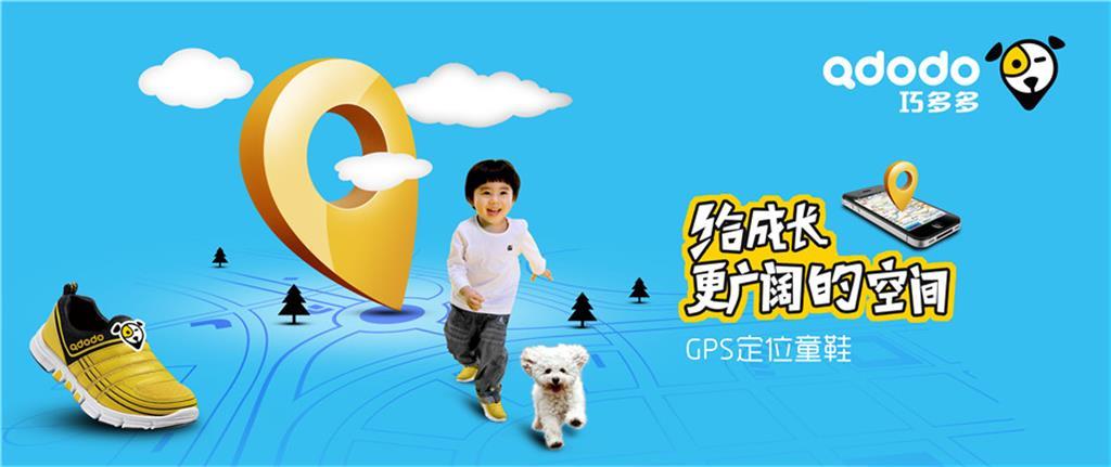 巧多多童装品牌
