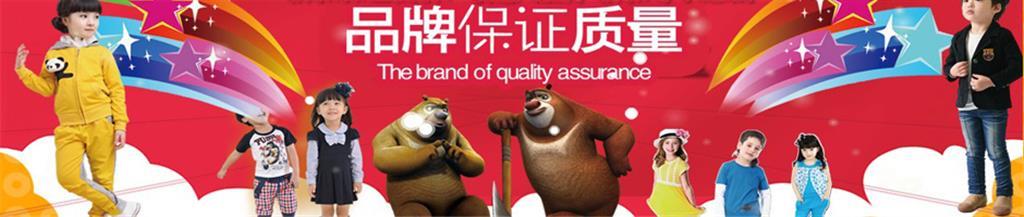 淘淘熊童装品牌
