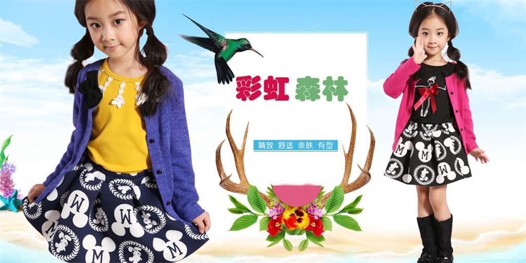 彩虹森林童装品牌