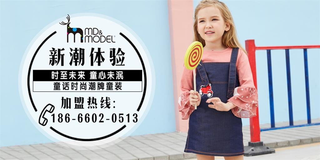 摩乐豆童装品牌