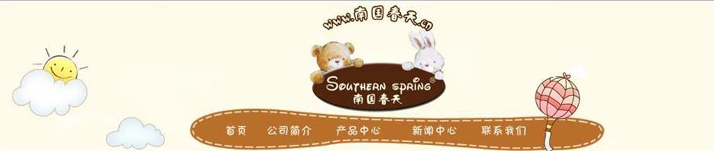 南国春天童装品牌