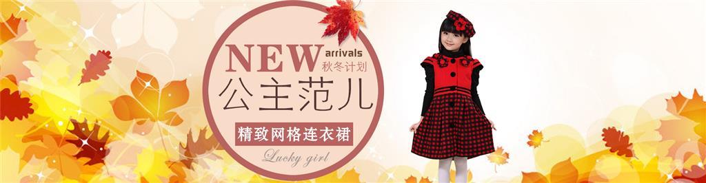 贝莎其娜童装品牌