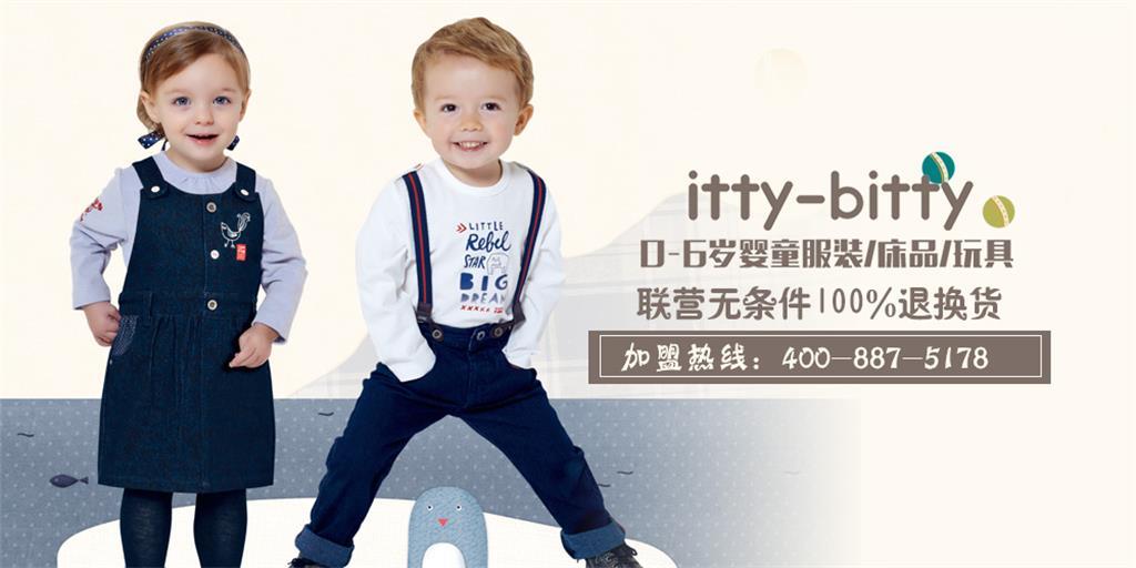 伊诗比蒂童装品牌