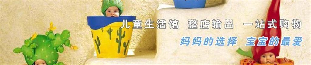哆咪兔童装品牌